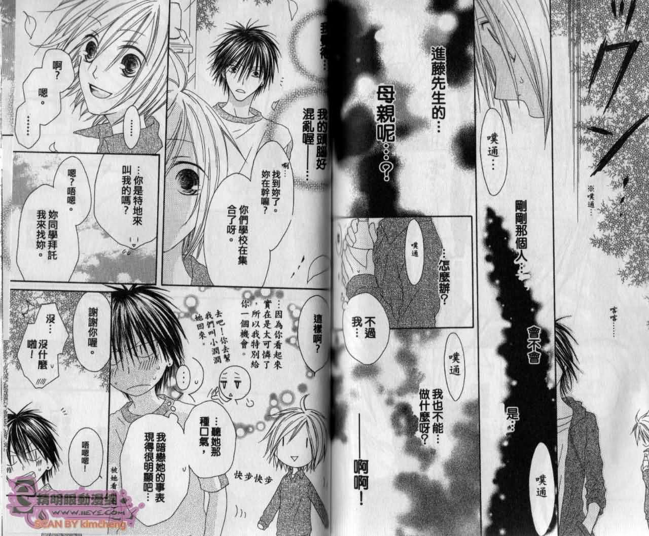 幸福吃茶3丁目韩漫全集-第13卷无删减无遮挡章节图片 