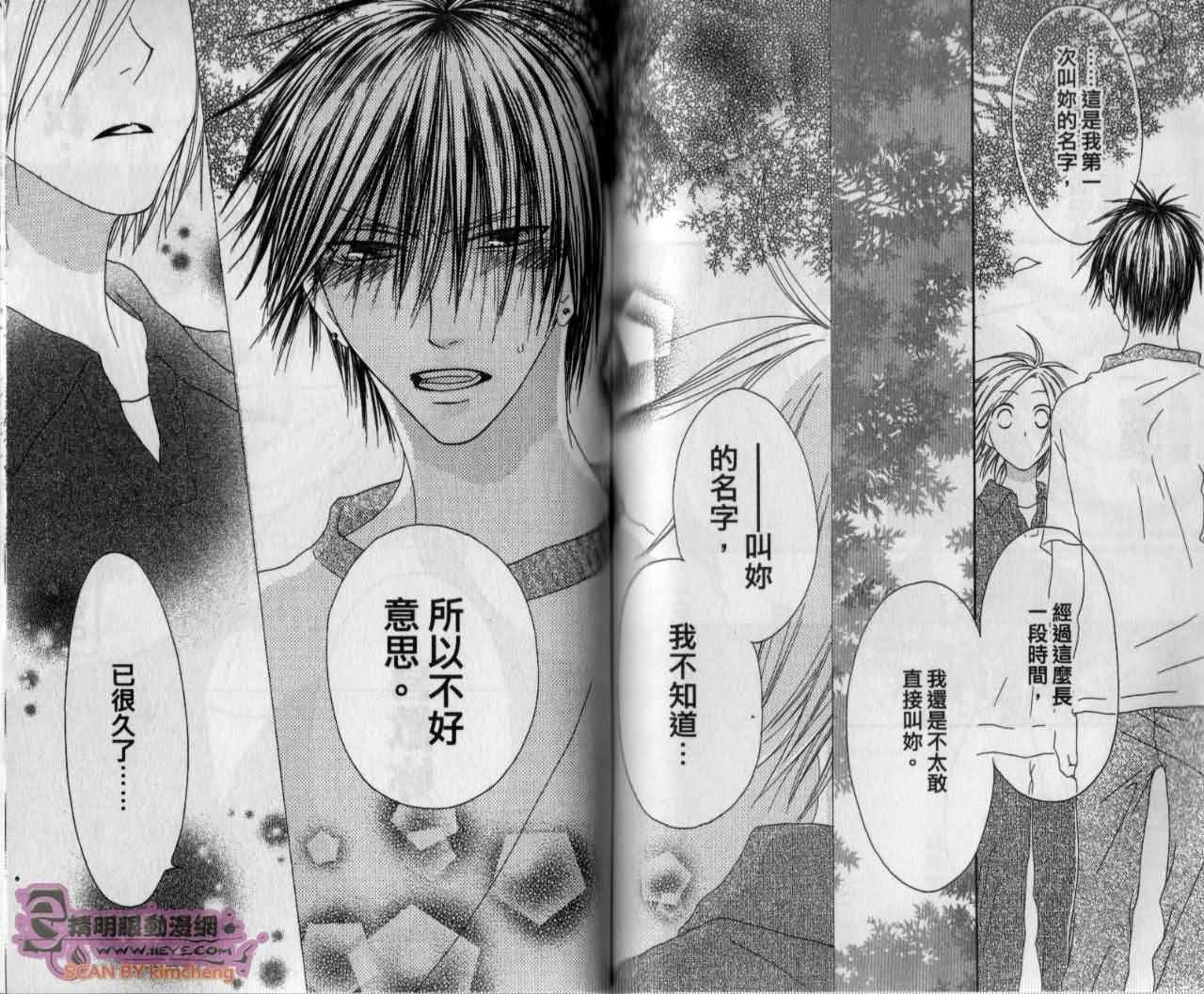 幸福吃茶3丁目韩漫全集-第13卷无删减无遮挡章节图片 