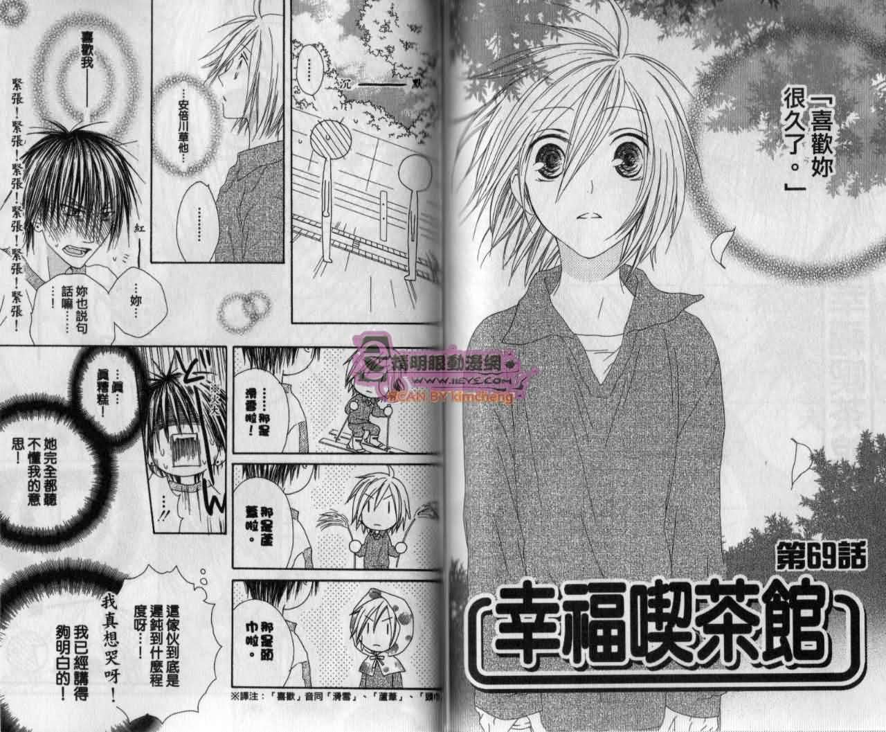 幸福吃茶3丁目韩漫全集-第13卷无删减无遮挡章节图片 
