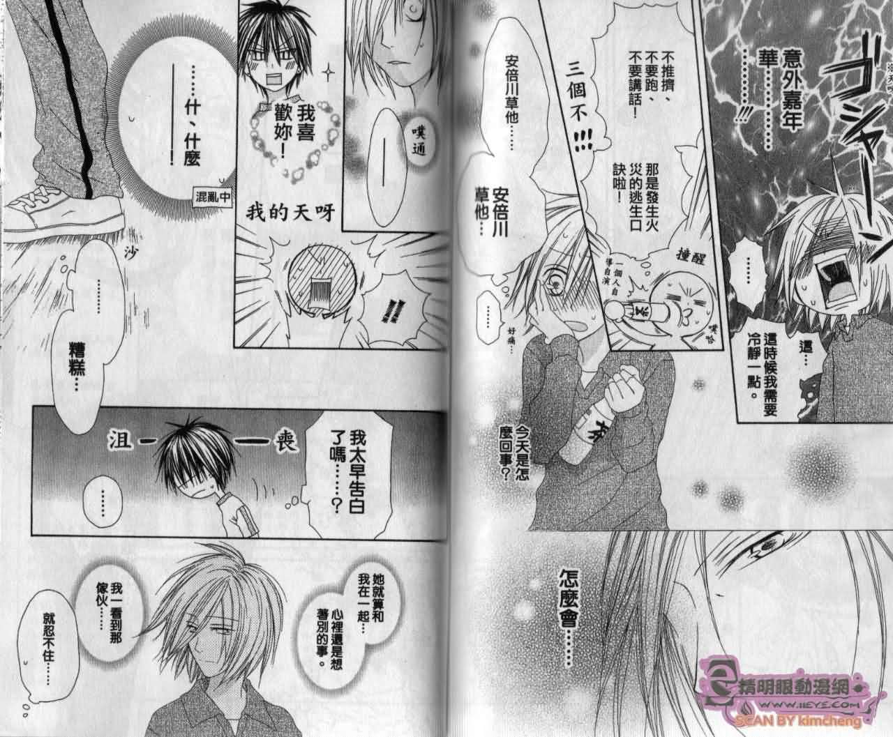 幸福吃茶3丁目韩漫全集-第13卷无删减无遮挡章节图片 