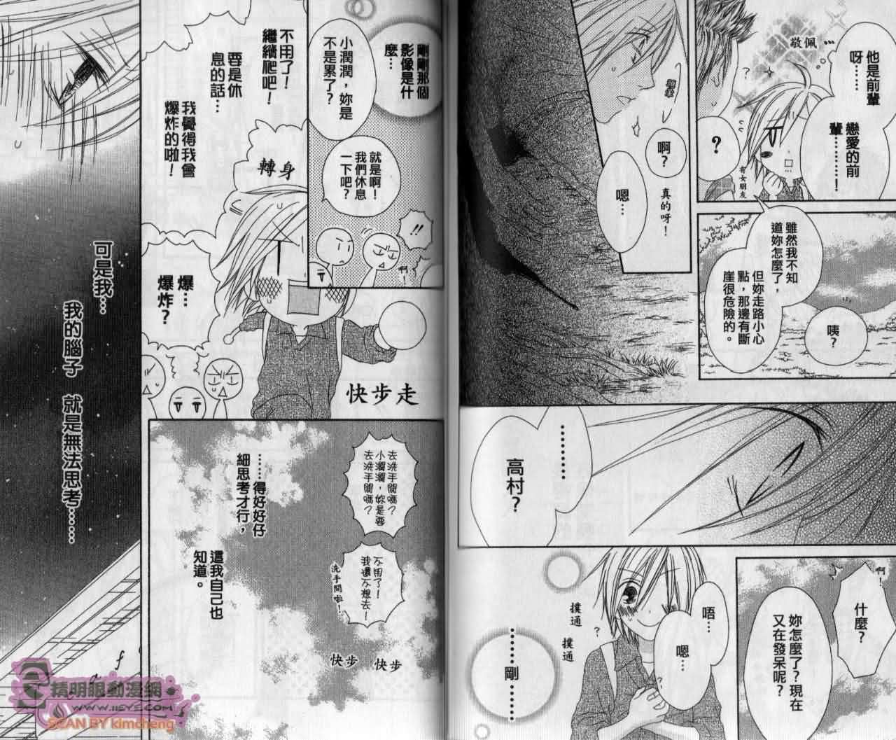 幸福吃茶3丁目韩漫全集-第13卷无删减无遮挡章节图片 