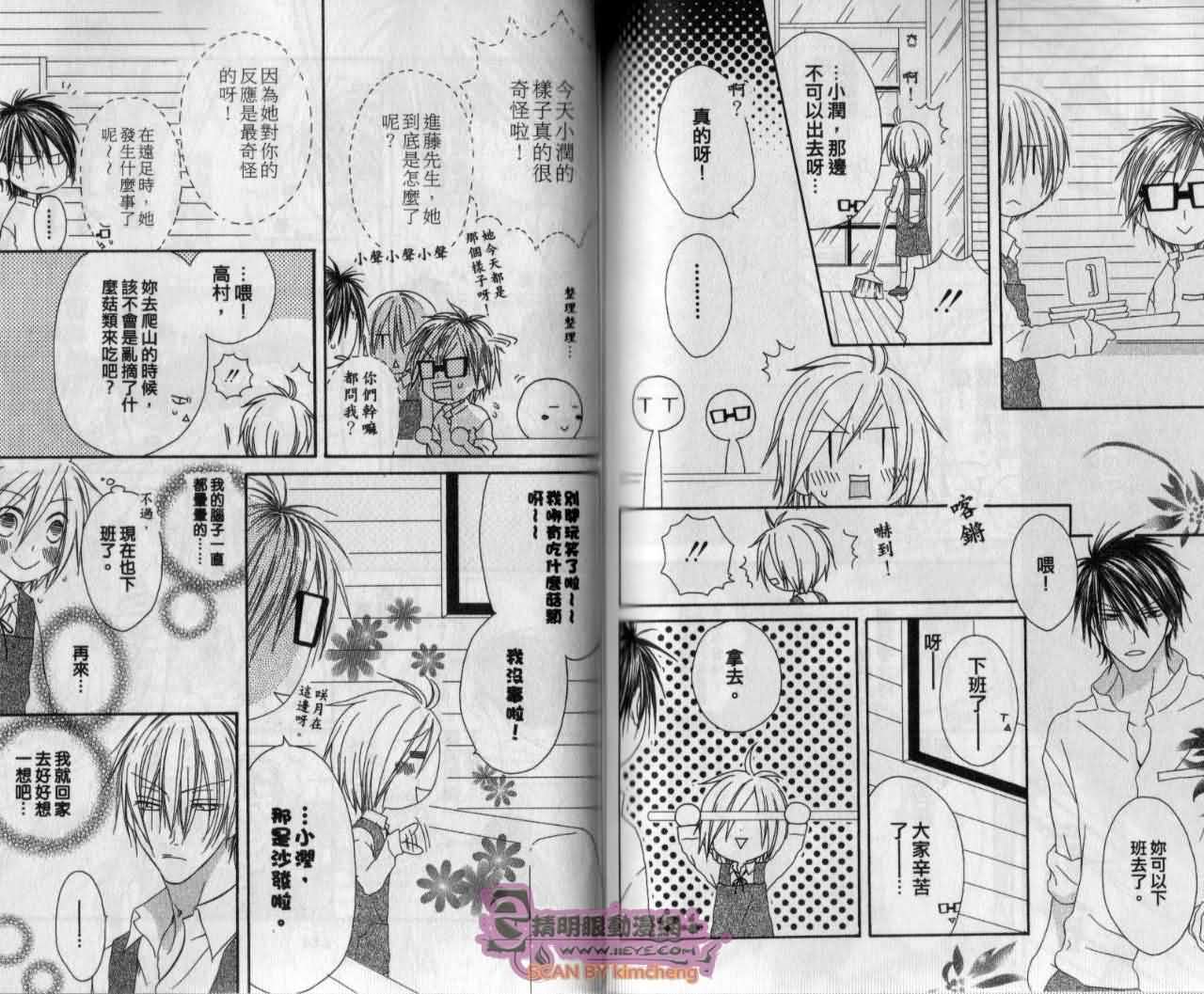 幸福吃茶3丁目韩漫全集-第13卷无删减无遮挡章节图片 