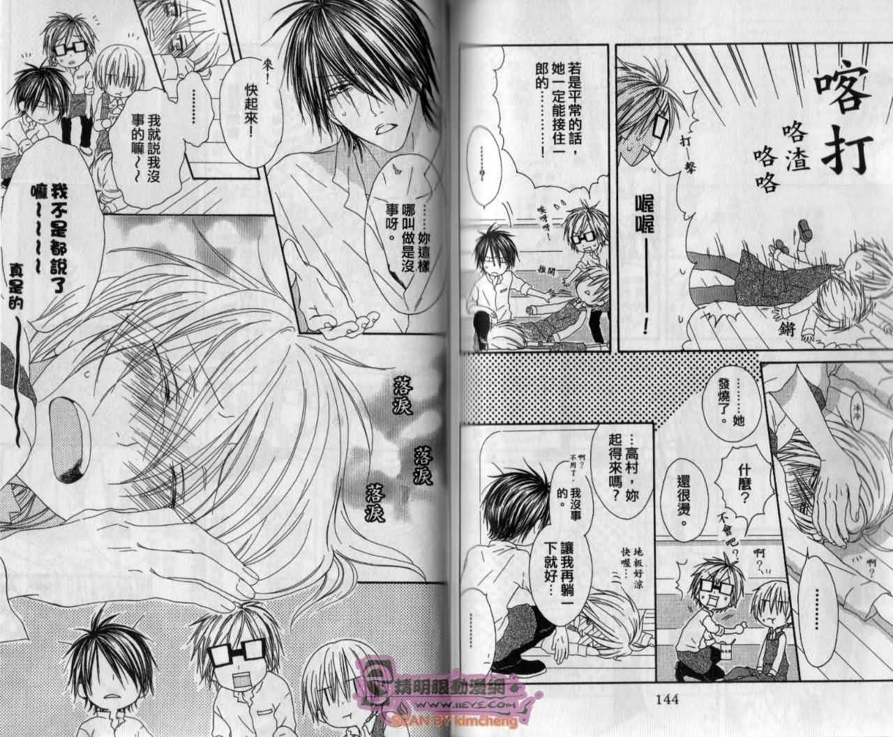 幸福吃茶3丁目韩漫全集-第13卷无删减无遮挡章节图片 
