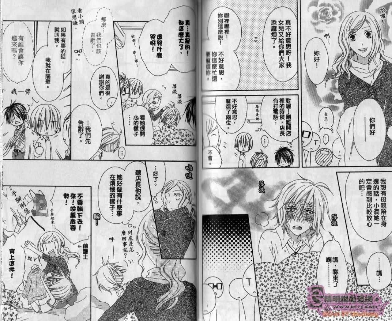 幸福吃茶3丁目韩漫全集-第13卷无删减无遮挡章节图片 