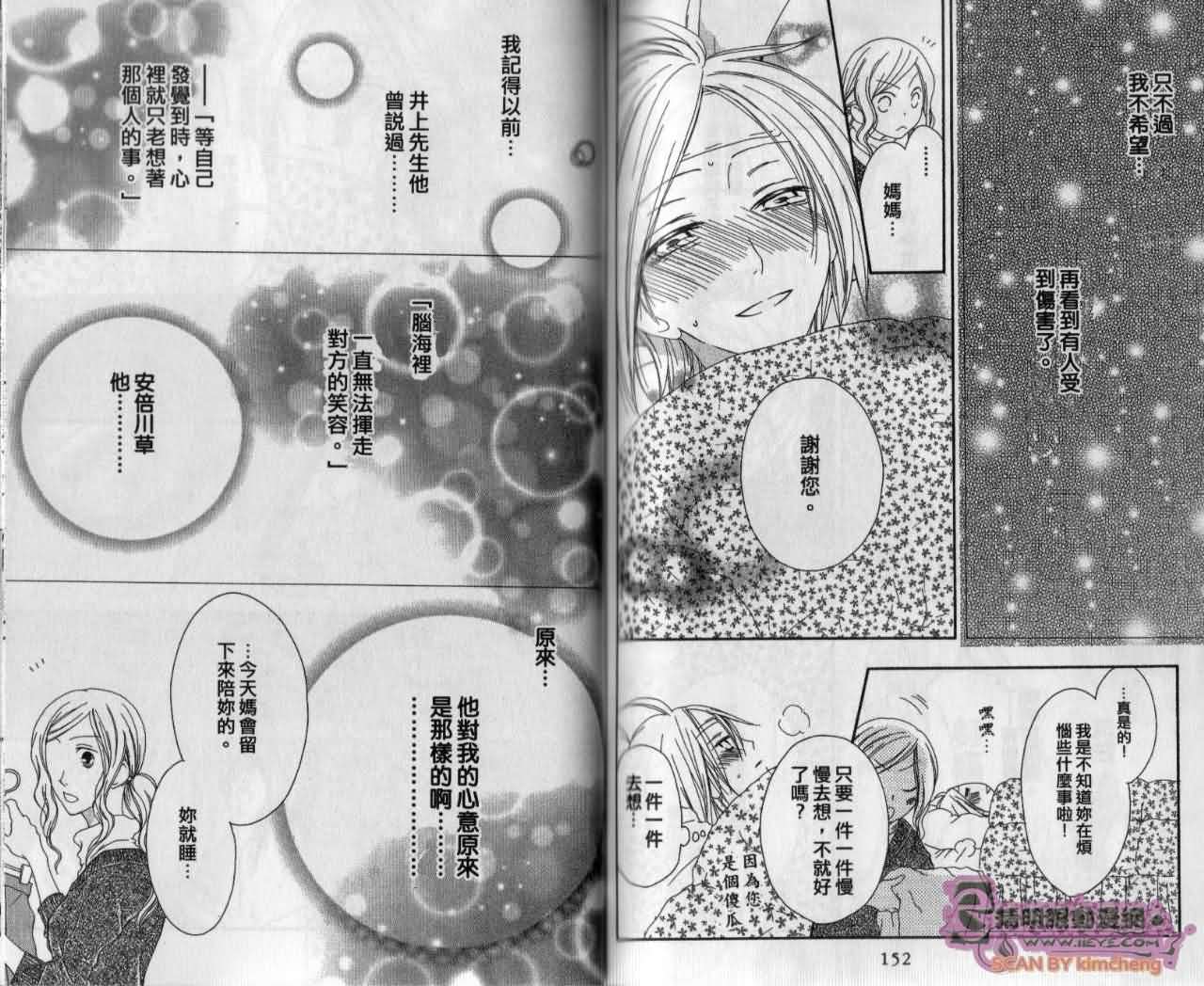 幸福吃茶3丁目韩漫全集-第13卷无删减无遮挡章节图片 