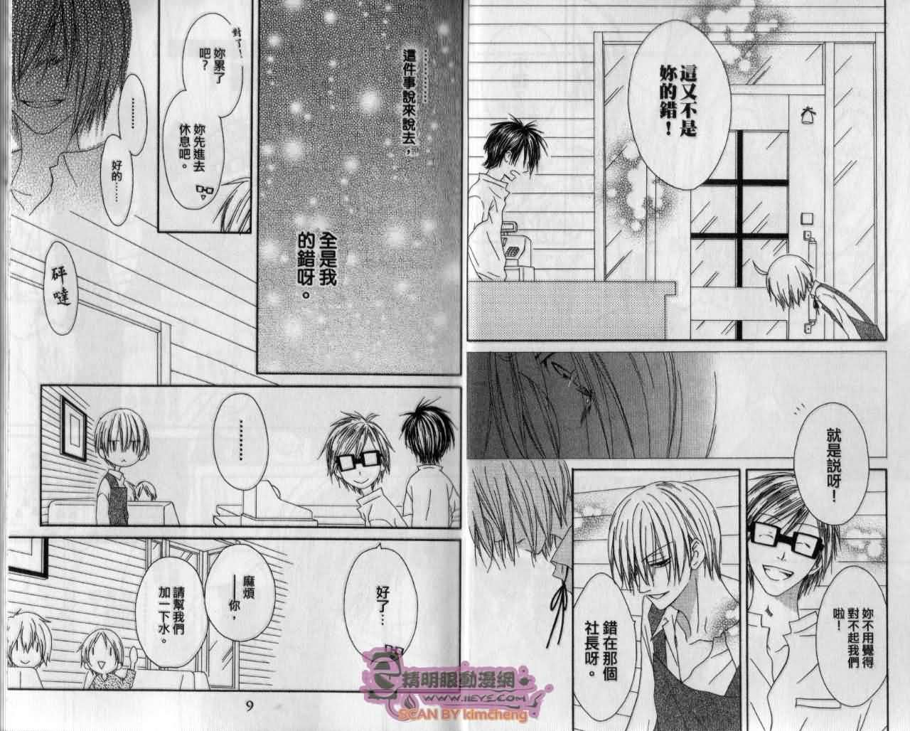 幸福吃茶3丁目韩漫全集-第13卷无删减无遮挡章节图片 