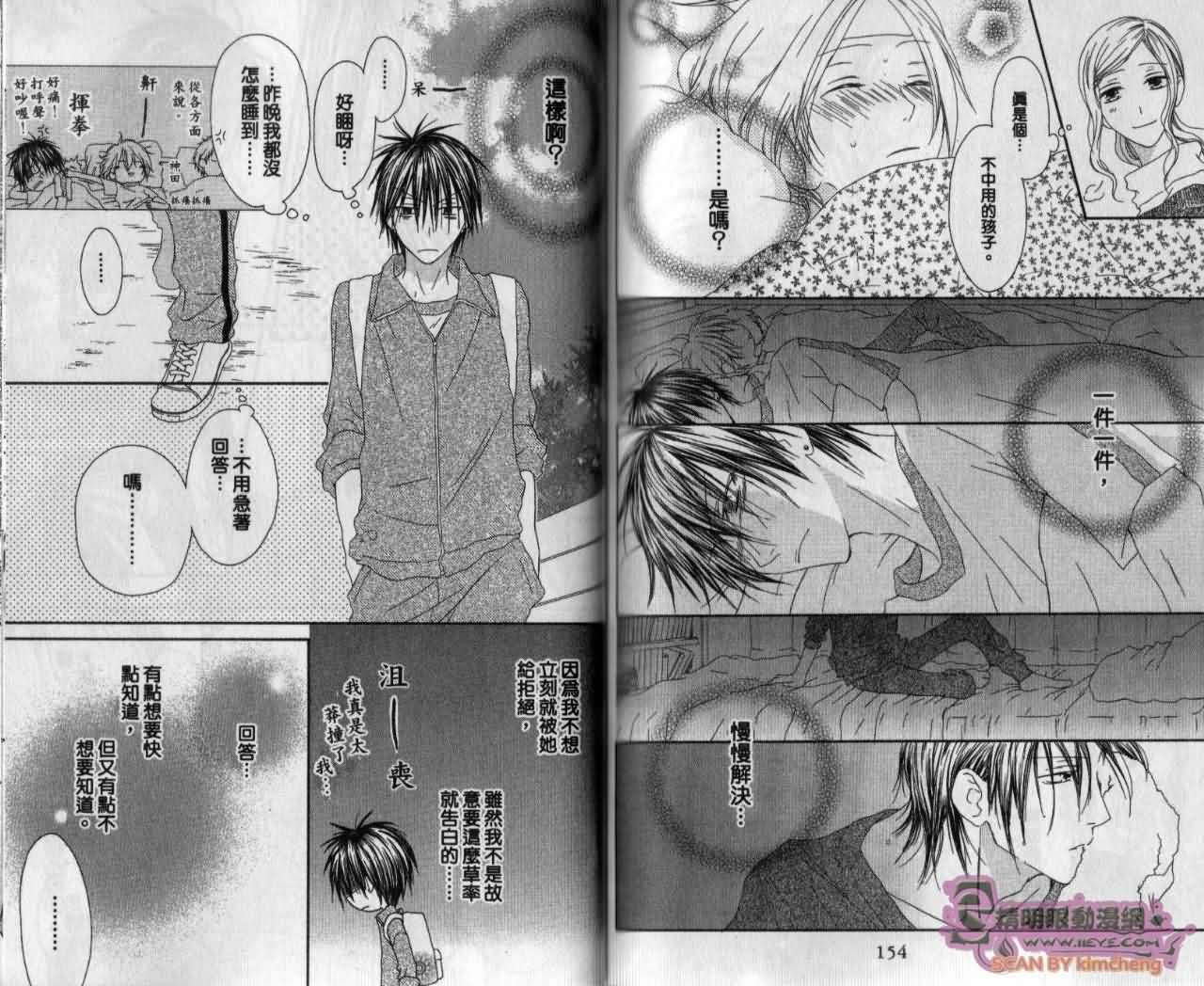 幸福吃茶3丁目韩漫全集-第13卷无删减无遮挡章节图片 