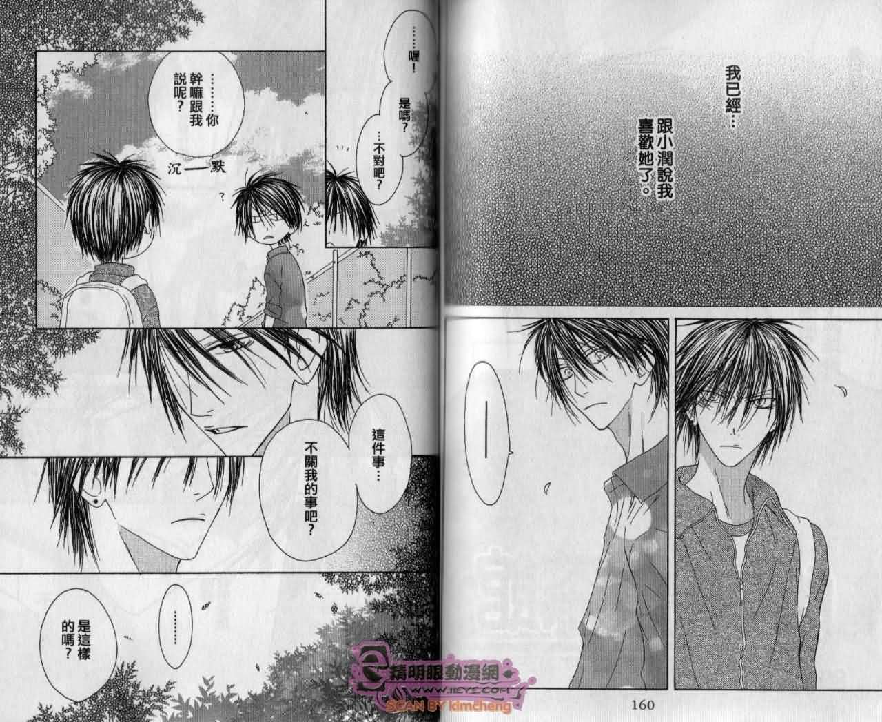 幸福吃茶3丁目韩漫全集-第13卷无删减无遮挡章节图片 