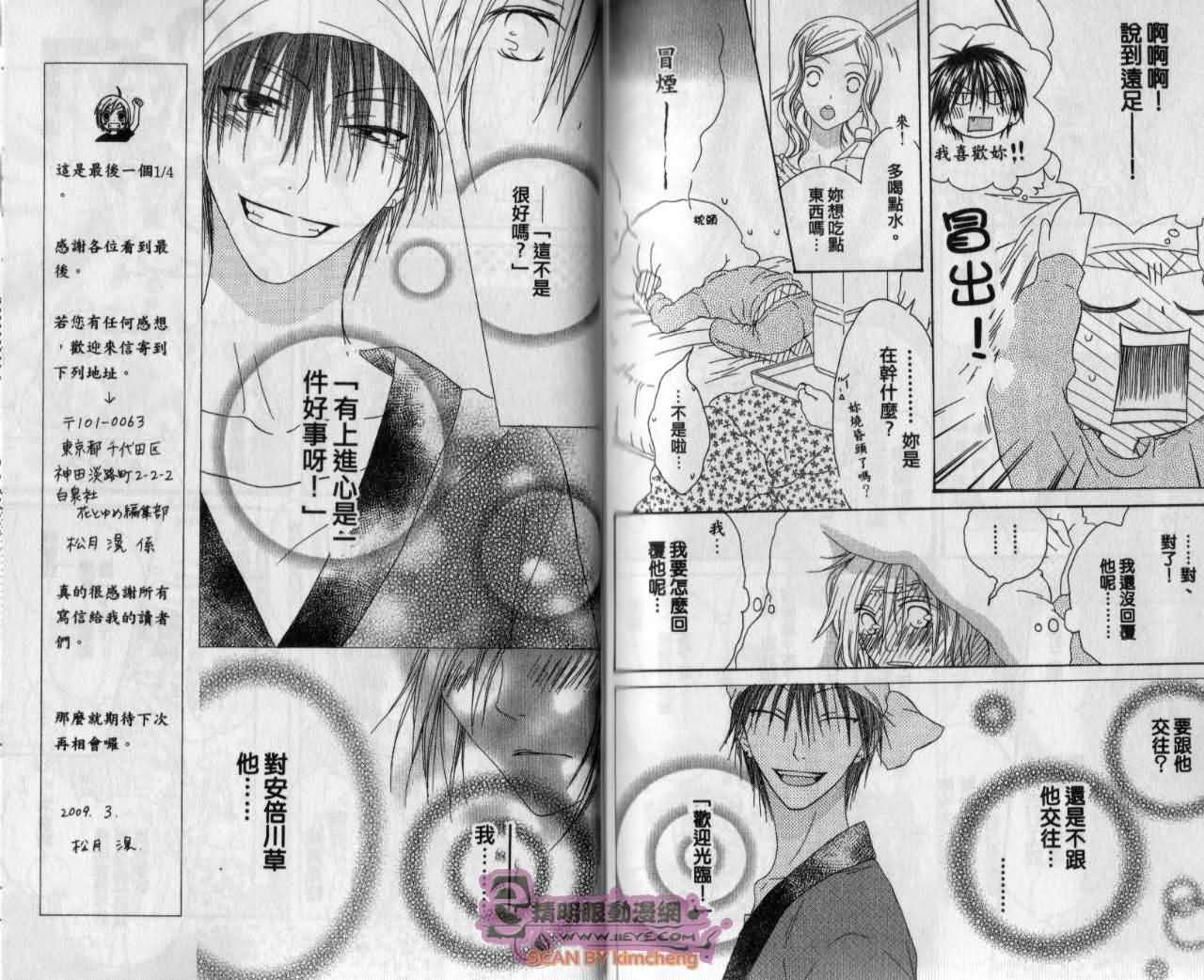 幸福吃茶3丁目韩漫全集-第13卷无删减无遮挡章节图片 