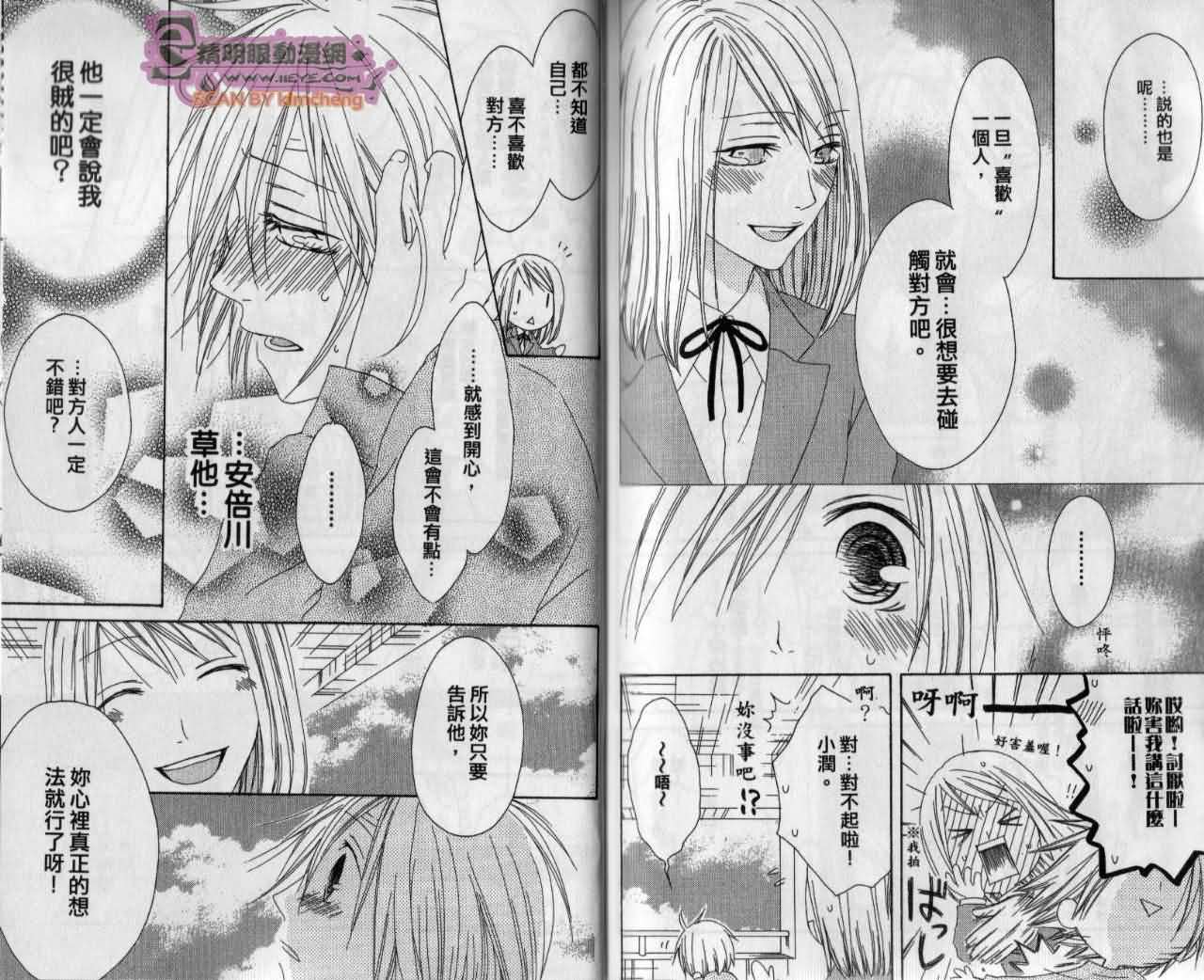 幸福吃茶3丁目韩漫全集-第13卷无删减无遮挡章节图片 