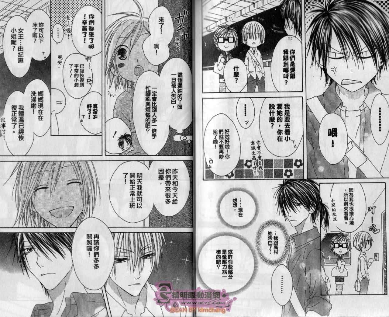幸福吃茶3丁目韩漫全集-第13卷无删减无遮挡章节图片 