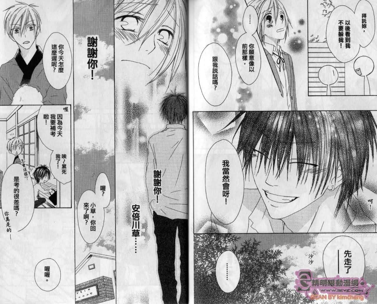 幸福吃茶3丁目韩漫全集-第13卷无删减无遮挡章节图片 
