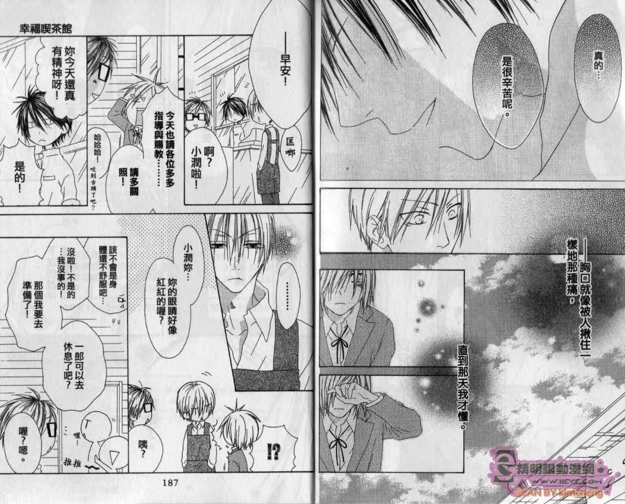 幸福吃茶3丁目韩漫全集-第13卷无删减无遮挡章节图片 