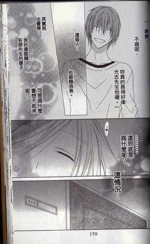 幸福吃茶3丁目韩漫全集-第14卷无删减无遮挡章节图片 
