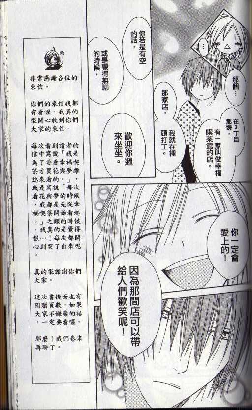 幸福吃茶3丁目韩漫全集-第14卷无删减无遮挡章节图片 