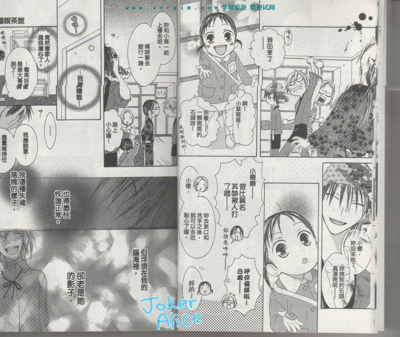 幸福吃茶3丁目韩漫全集-第14卷无删减无遮挡章节图片 