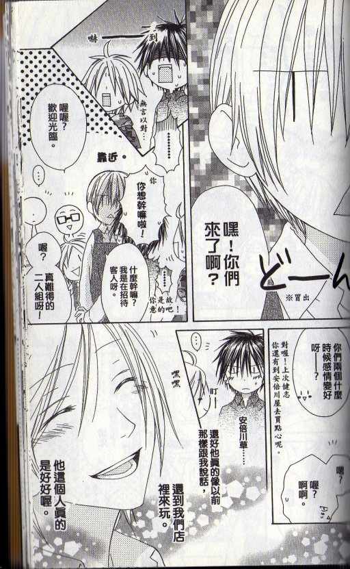幸福吃茶3丁目韩漫全集-第14卷无删减无遮挡章节图片 