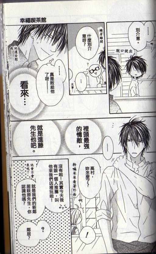 幸福吃茶3丁目韩漫全集-第14卷无删减无遮挡章节图片 