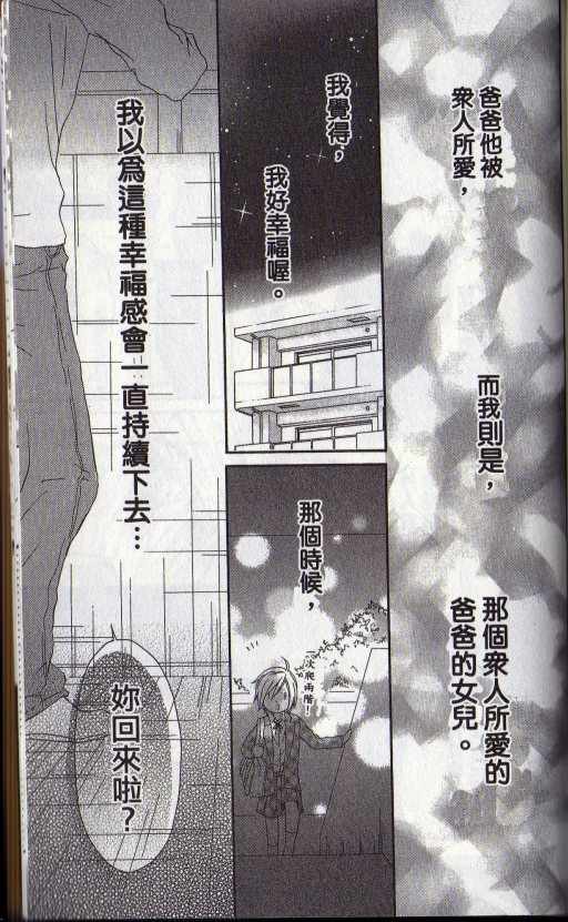 幸福吃茶3丁目韩漫全集-第14卷无删减无遮挡章节图片 