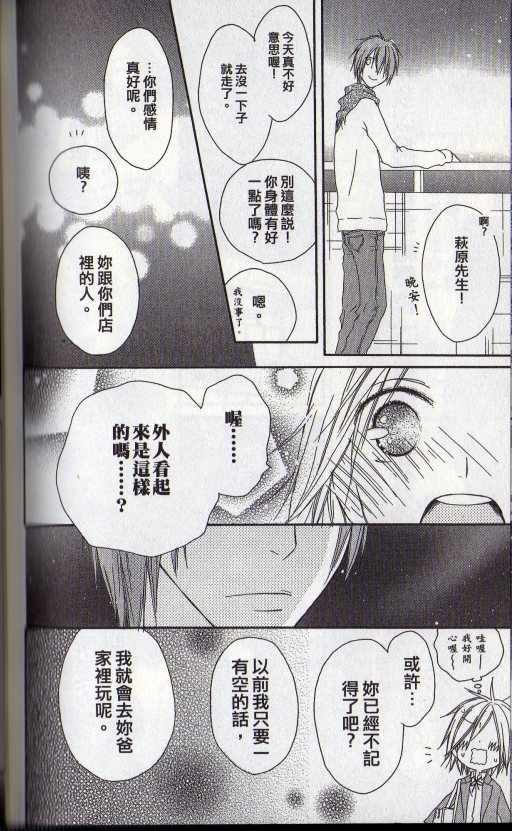 幸福吃茶3丁目韩漫全集-第14卷无删减无遮挡章节图片 