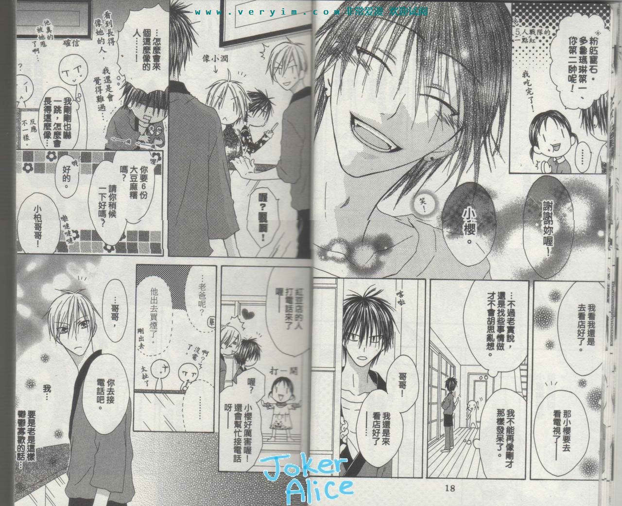 幸福吃茶3丁目韩漫全集-第14卷无删减无遮挡章节图片 