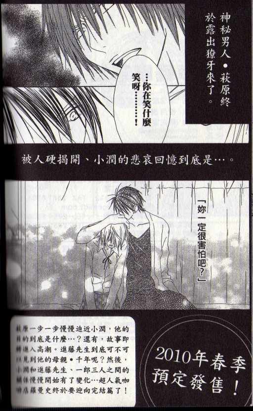 幸福吃茶3丁目韩漫全集-第14卷无删减无遮挡章节图片 