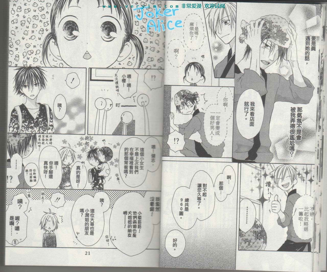 幸福吃茶3丁目韩漫全集-第14卷无删减无遮挡章节图片 