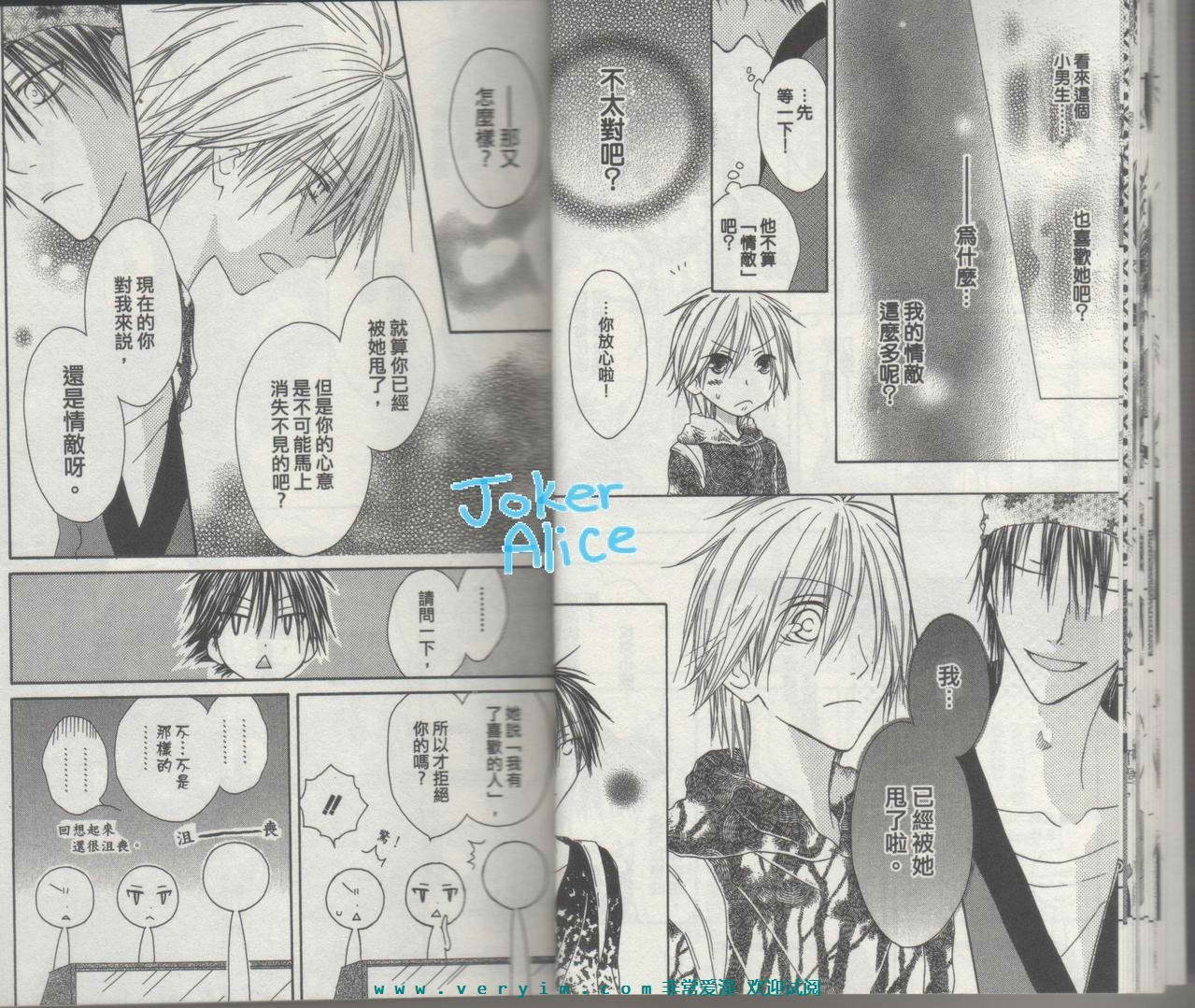 幸福吃茶3丁目韩漫全集-第14卷无删减无遮挡章节图片 
