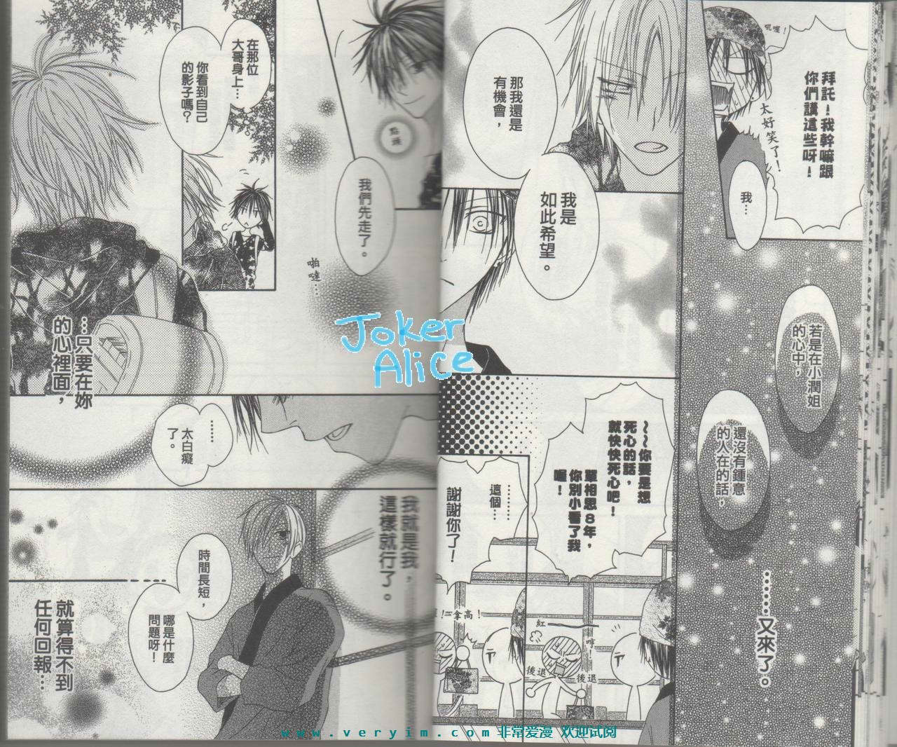 幸福吃茶3丁目韩漫全集-第14卷无删减无遮挡章节图片 