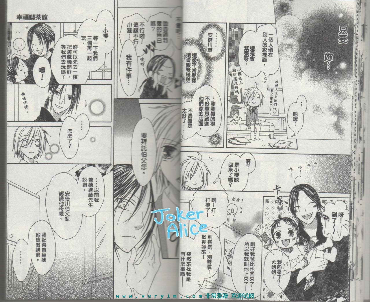 幸福吃茶3丁目韩漫全集-第14卷无删减无遮挡章节图片 