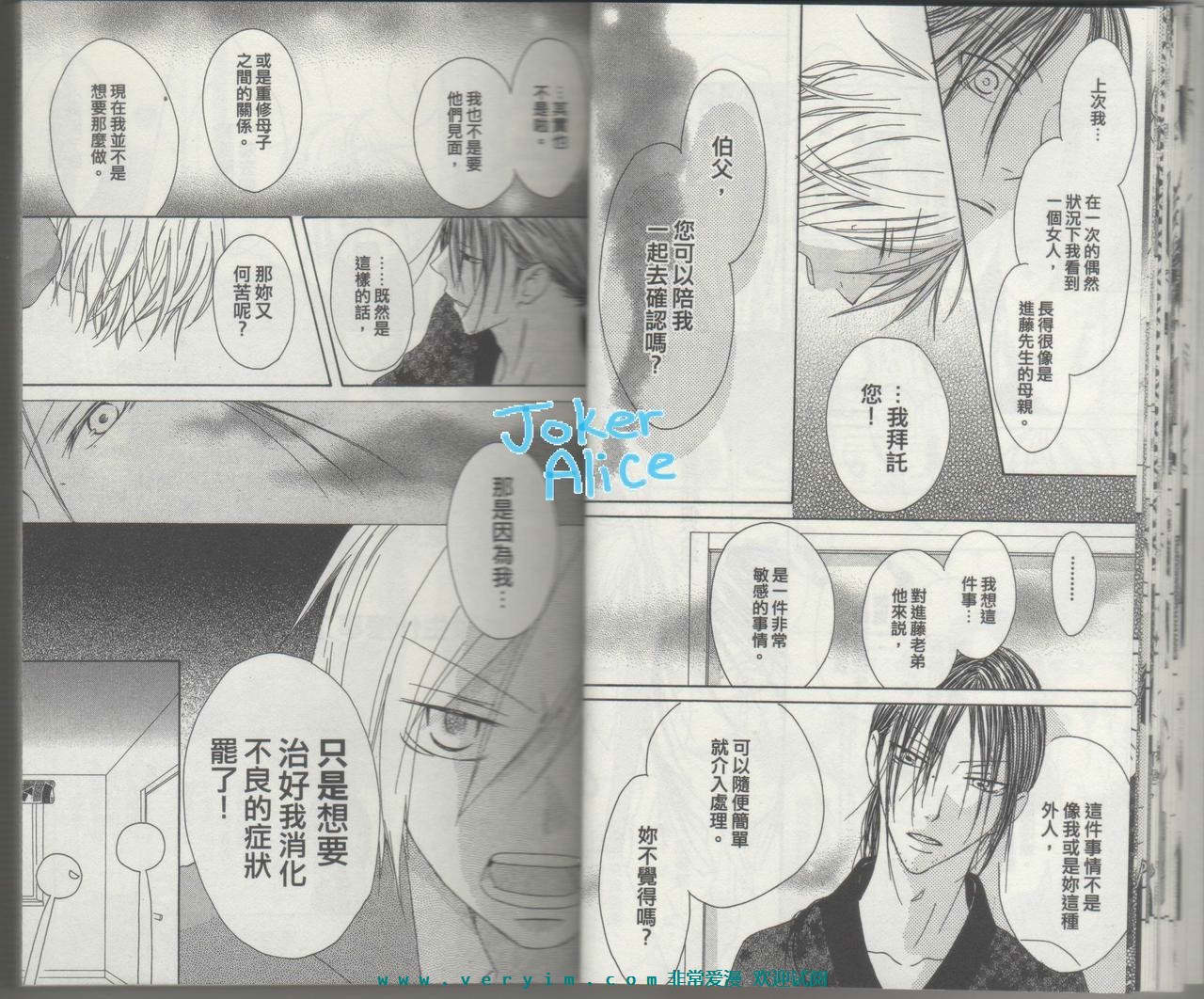 幸福吃茶3丁目韩漫全集-第14卷无删减无遮挡章节图片 