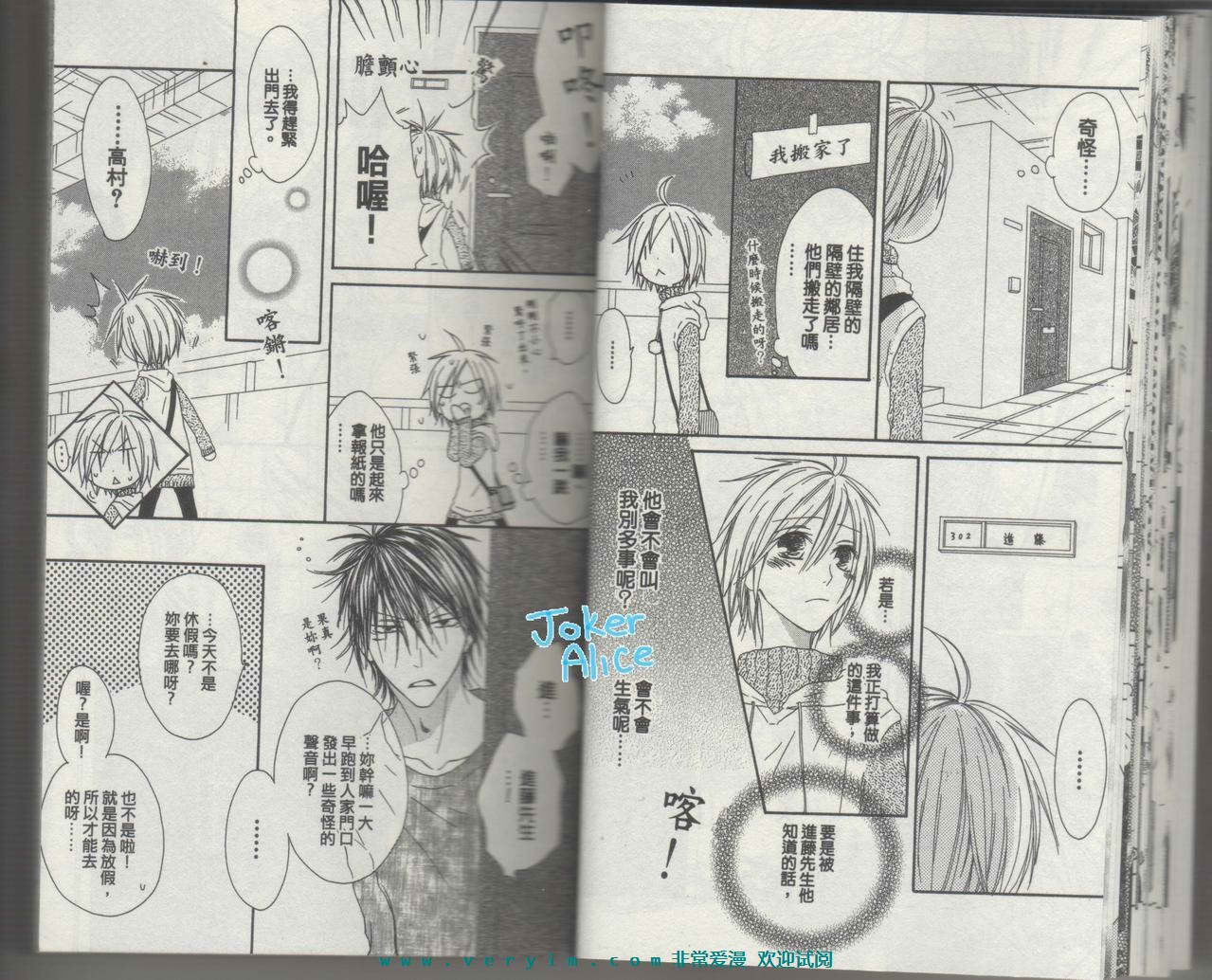 幸福吃茶3丁目韩漫全集-第14卷无删减无遮挡章节图片 