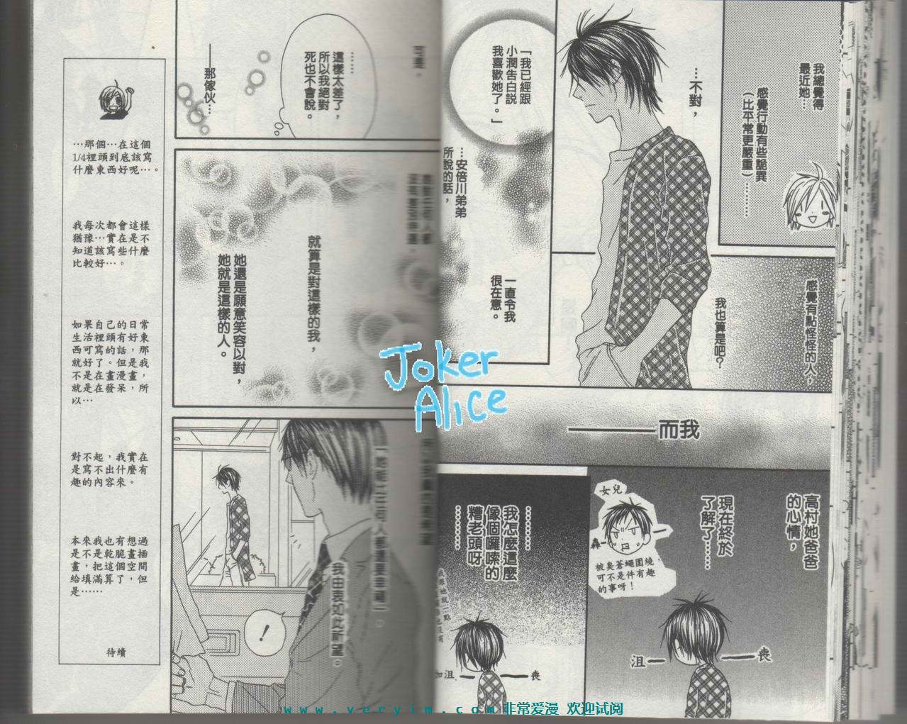 幸福吃茶3丁目韩漫全集-第14卷无删减无遮挡章节图片 