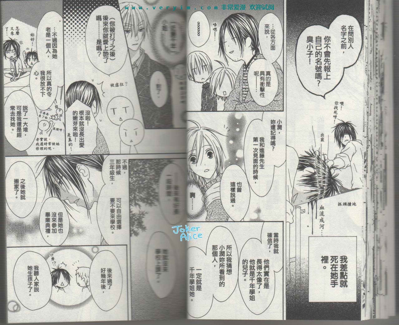 幸福吃茶3丁目韩漫全集-第14卷无删减无遮挡章节图片 