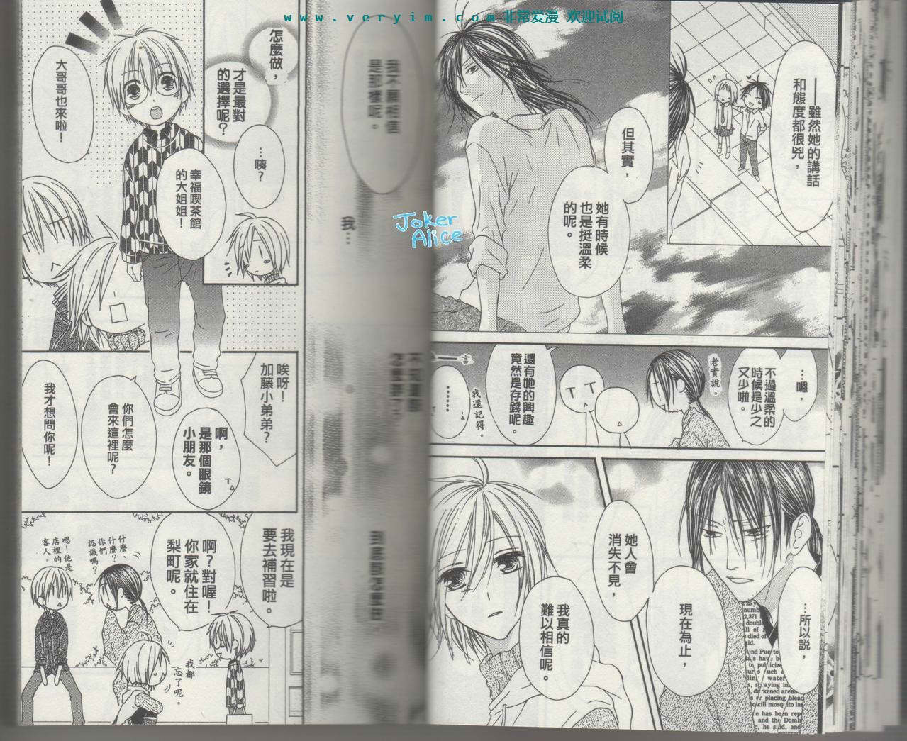 幸福吃茶3丁目韩漫全集-第14卷无删减无遮挡章节图片 