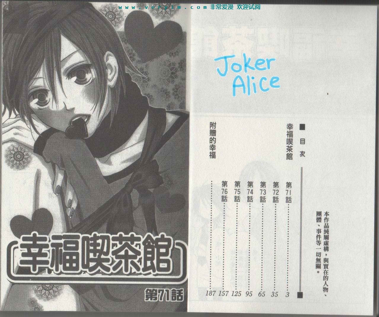 幸福吃茶3丁目韩漫全集-第14卷无删减无遮挡章节图片 