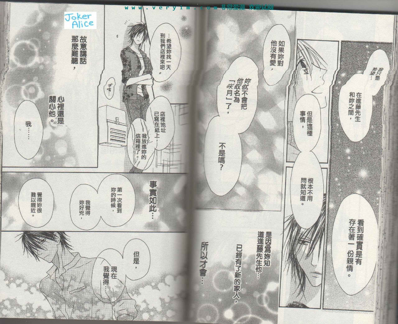 幸福吃茶3丁目韩漫全集-第14卷无删减无遮挡章节图片 
