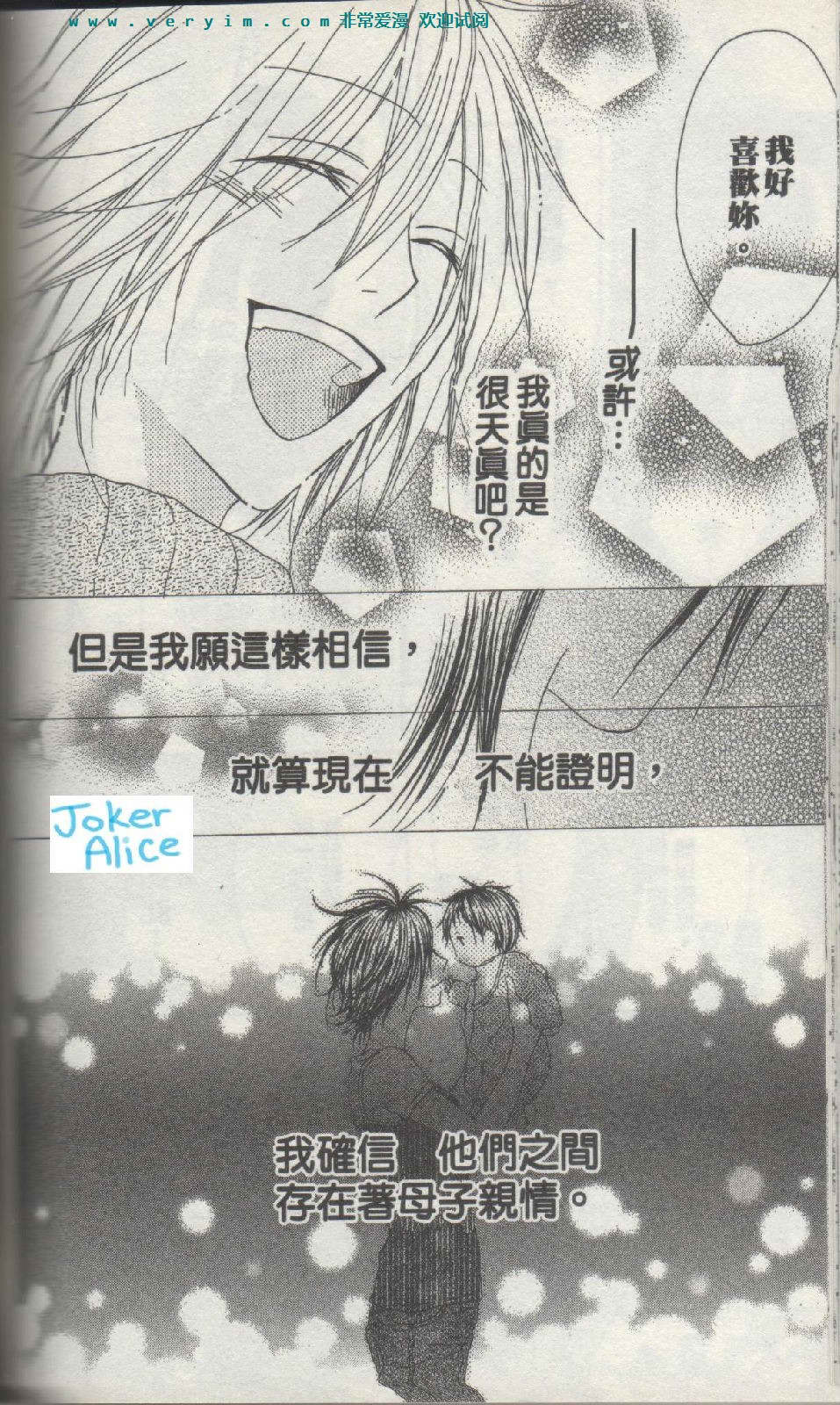 幸福吃茶3丁目韩漫全集-第14卷无删减无遮挡章节图片 