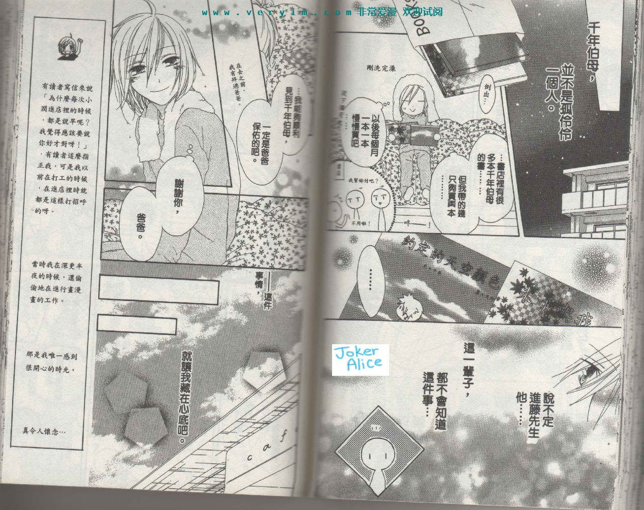 幸福吃茶3丁目韩漫全集-第14卷无删减无遮挡章节图片 