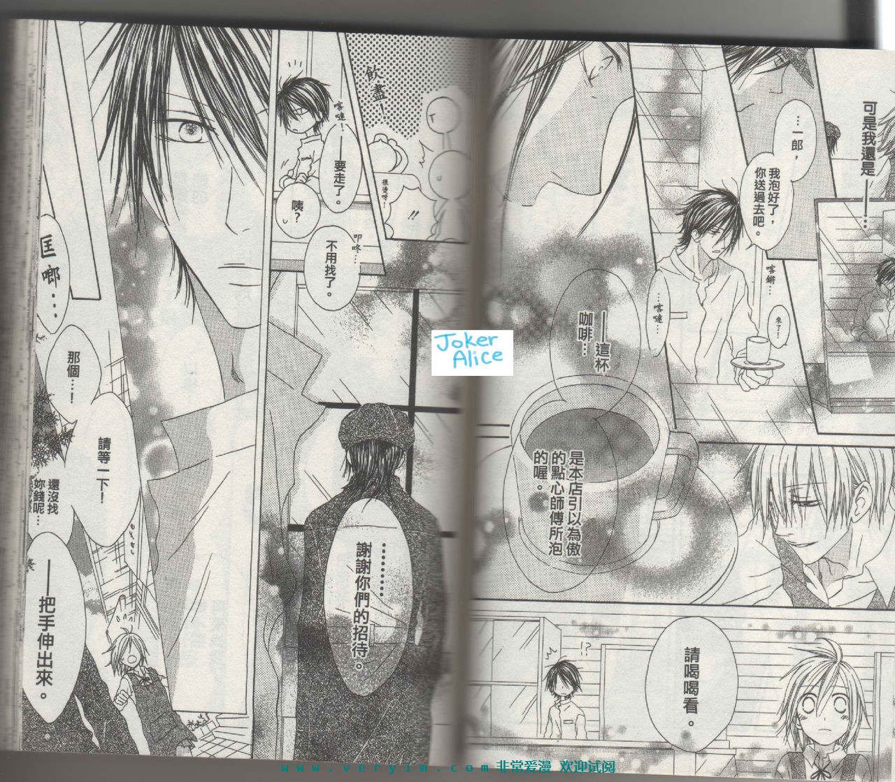 幸福吃茶3丁目韩漫全集-第14卷无删减无遮挡章节图片 