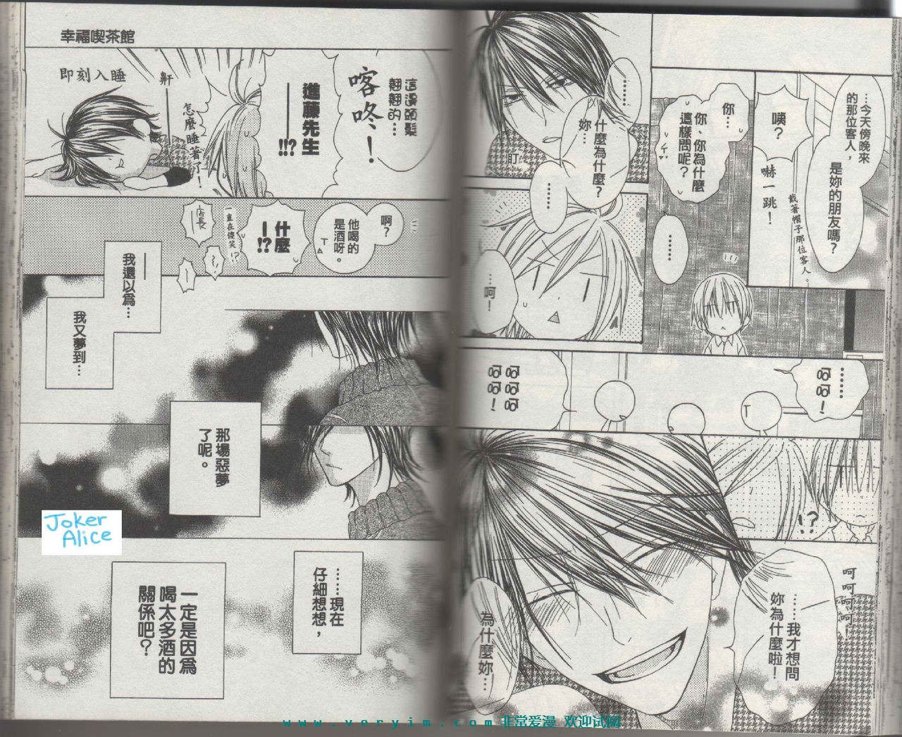 幸福吃茶3丁目韩漫全集-第14卷无删减无遮挡章节图片 