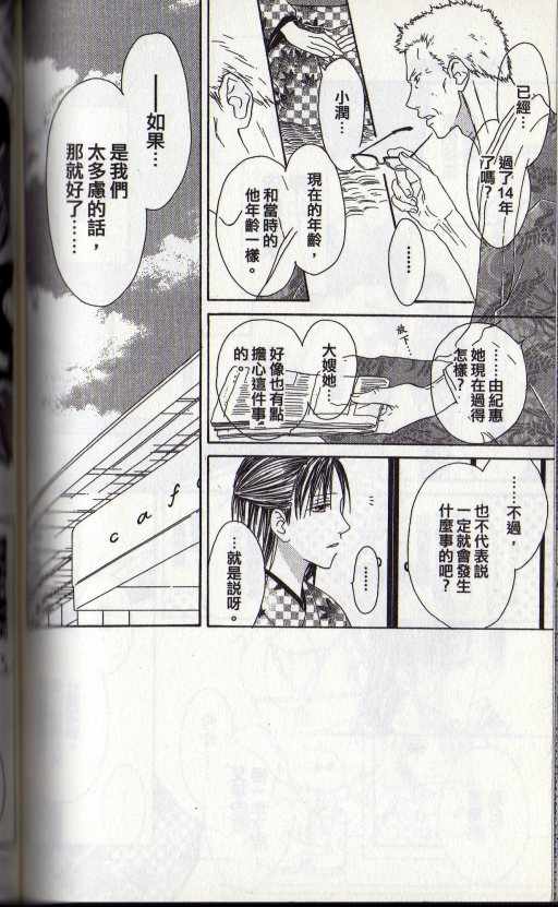 幸福吃茶3丁目韩漫全集-第14卷无删减无遮挡章节图片 