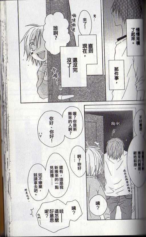 幸福吃茶3丁目韩漫全集-第14卷无删减无遮挡章节图片 