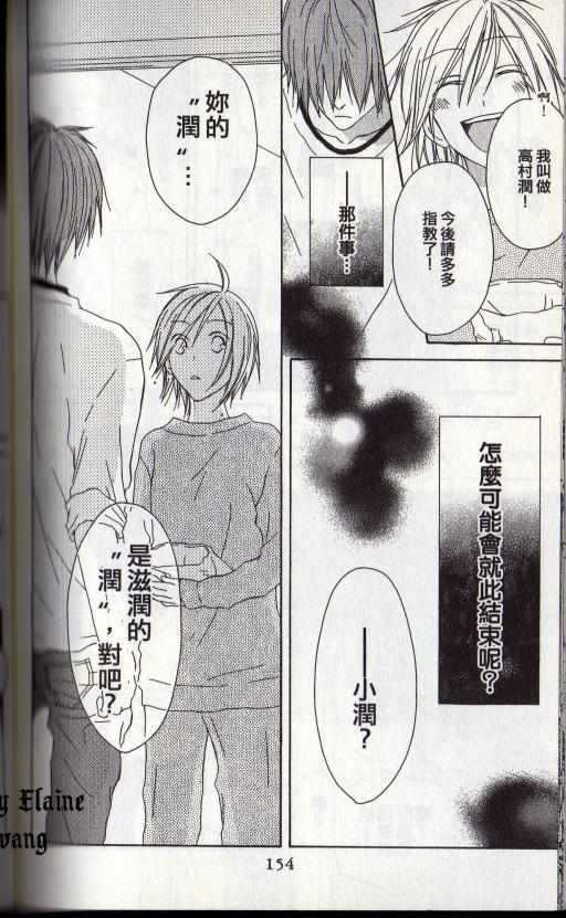 幸福吃茶3丁目韩漫全集-第14卷无删减无遮挡章节图片 