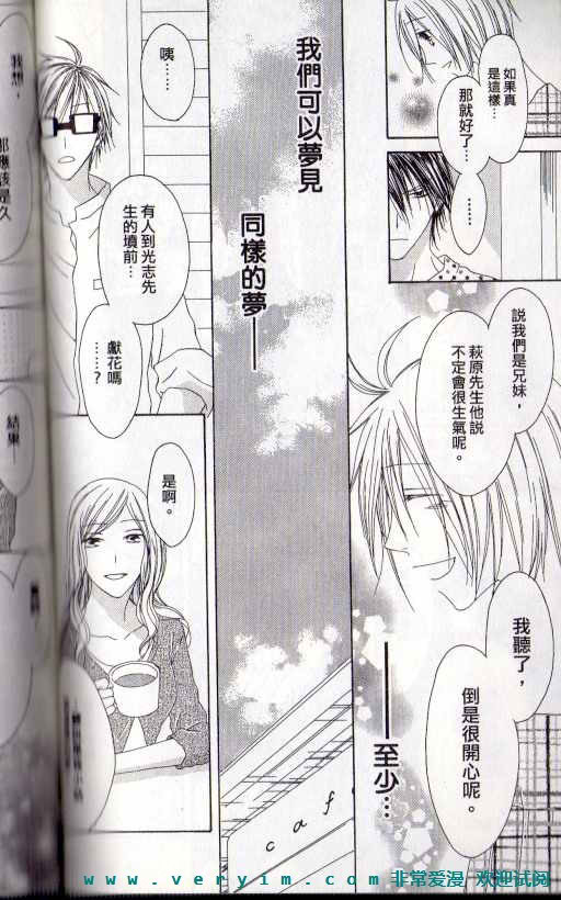 幸福吃茶3丁目韩漫全集-第15卷无删减无遮挡章节图片 