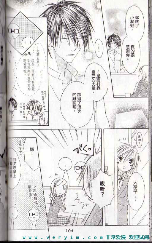 幸福吃茶3丁目韩漫全集-第15卷无删减无遮挡章节图片 