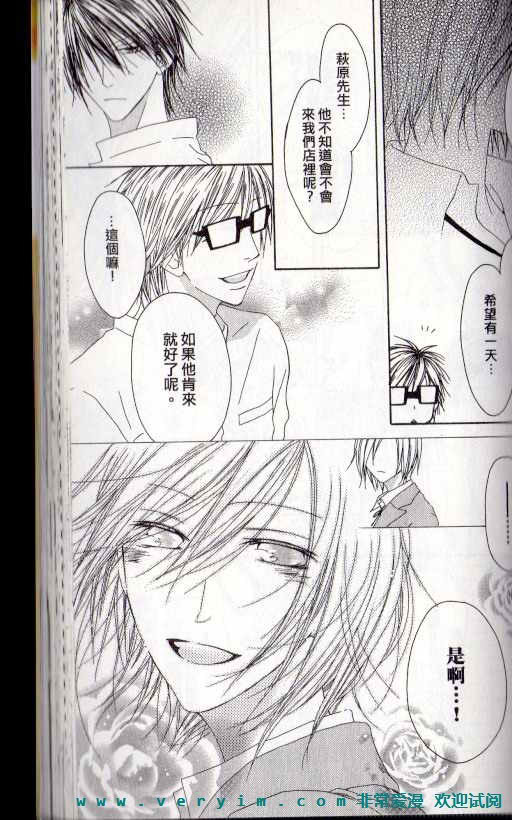 幸福吃茶3丁目韩漫全集-第15卷无删减无遮挡章节图片 