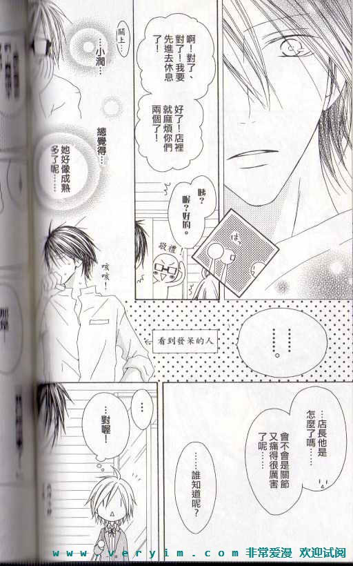 幸福吃茶3丁目韩漫全集-第15卷无删减无遮挡章节图片 