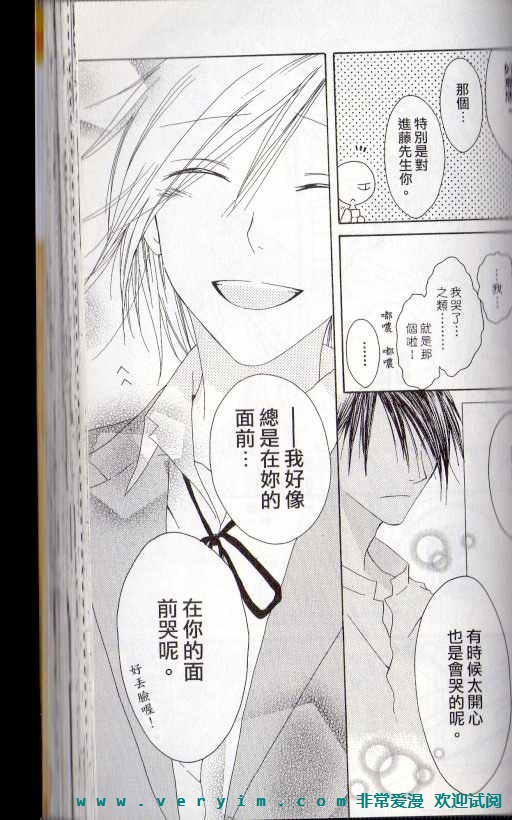 幸福吃茶3丁目韩漫全集-第15卷无删减无遮挡章节图片 
