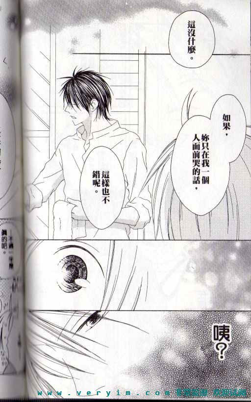 幸福吃茶3丁目韩漫全集-第15卷无删减无遮挡章节图片 